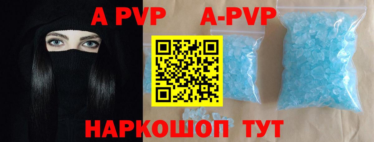 Слободской  Alpha-PVP Crystall  Alpha-PVP  Вход с VPN  Alfa_PVP Соль 