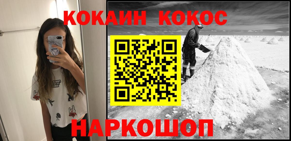 Кокаин Перу  Вход с VPN  Слободской  КОКАИН  КОКАИН Fish Scale 