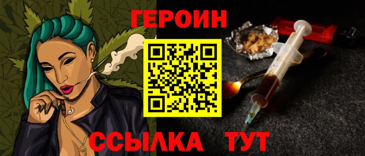 Слободской  Героин герыч  Вход с VPN 