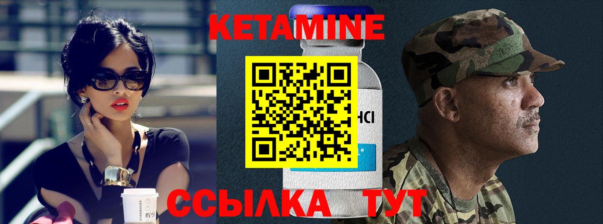 КЕТАМИН ketamine  Вход с VPN  КЕТАМИН ketamine  Слободской 