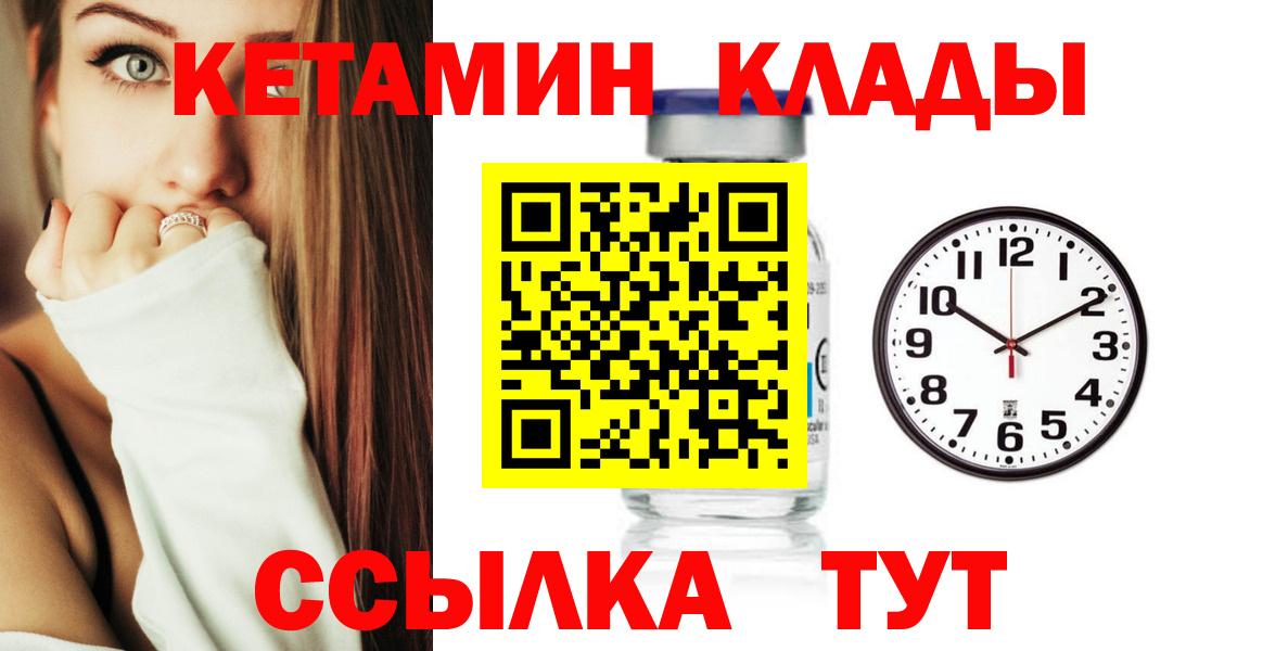 КЕТАМИН VHQ Слободской