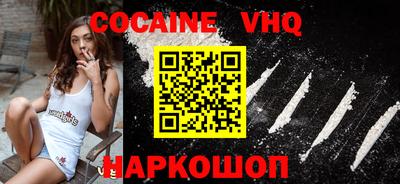 мефедрон VHQ Будённовск