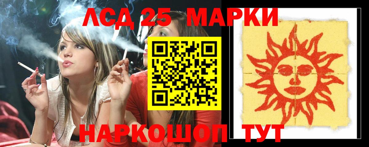 ЛСД экстази кислота  LSD-25 экстази кислота  mega зеркало  Слободской  Вход с VPN 