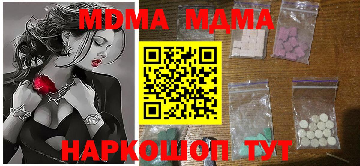 MDMA Molly  Вход с VPN  МДМА crystal  MDMA  Слободской 