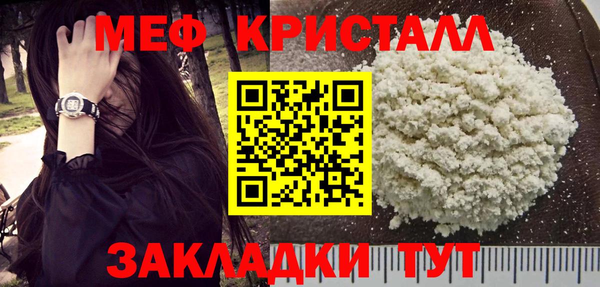 МЕФ  МЕФ мука  МЯУ-МЯУ мяу мяу  Вход с VPN  МЕФ  Слободской 