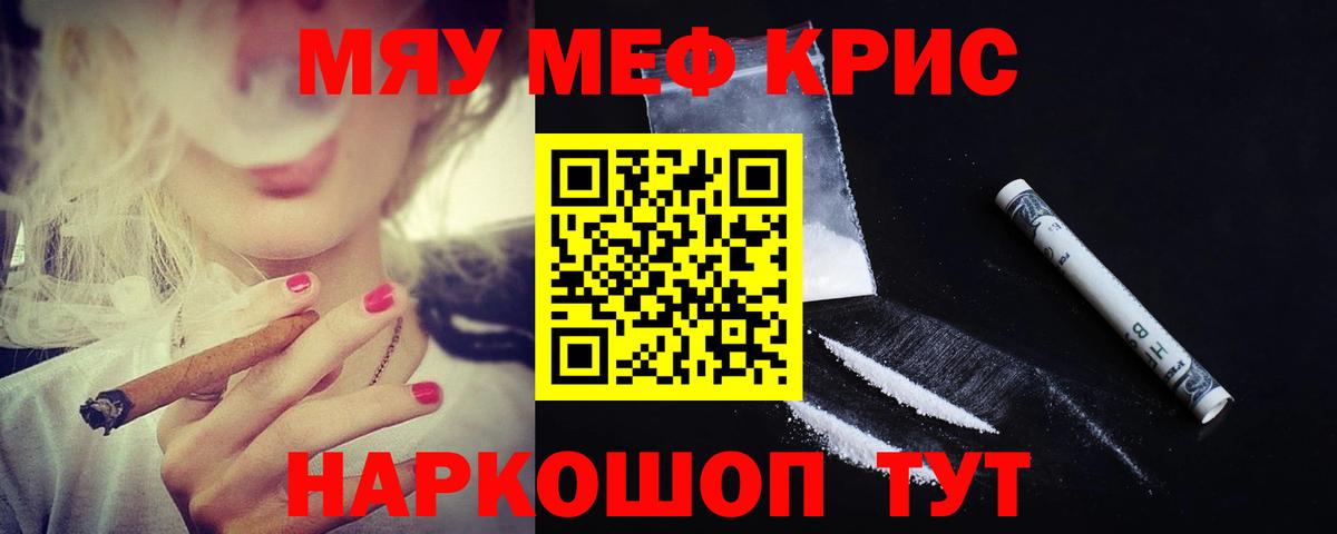 Меф Слободской