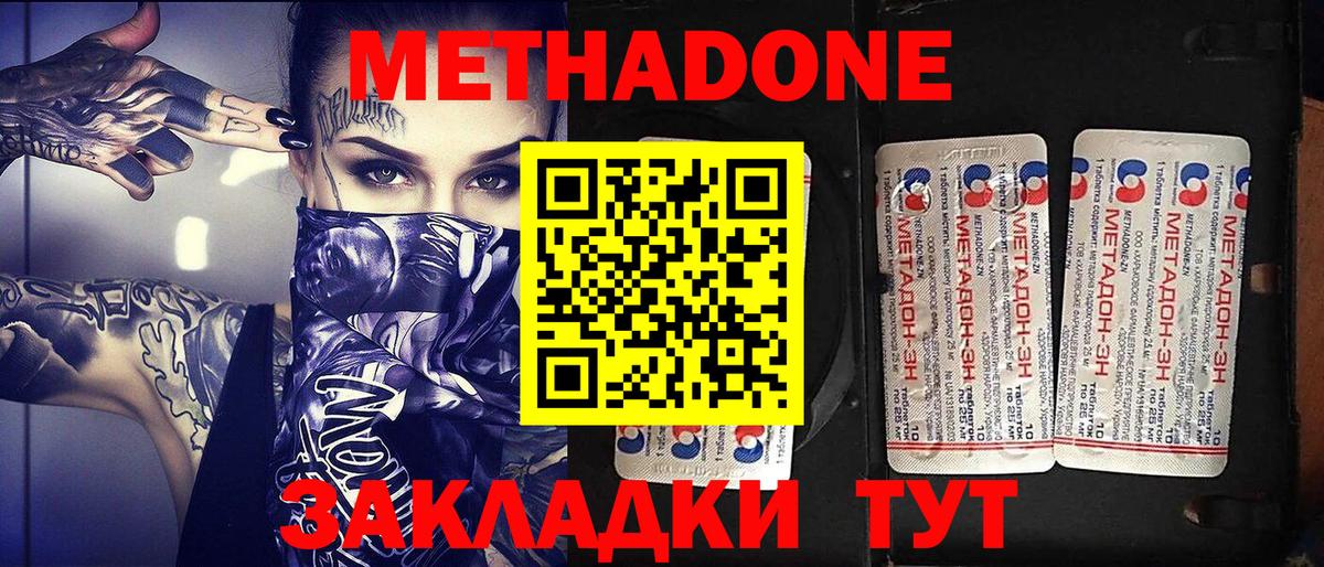 МЕТАДОН мёд  Вход с VPN  Слободской 