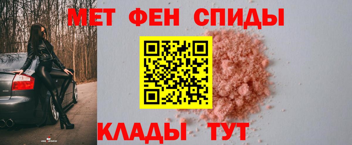 Слободской  Метамфетамин Декстрометамфетамин 99.9%  Вход с VPN 