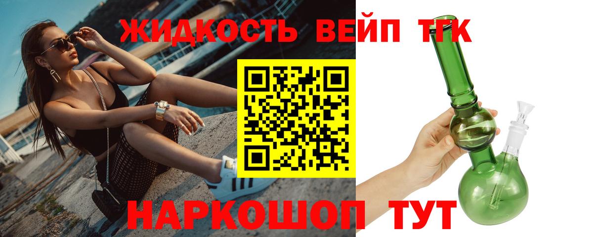 ТГК жижа  ТГК концентрат  Слободской  Вход с VPN 